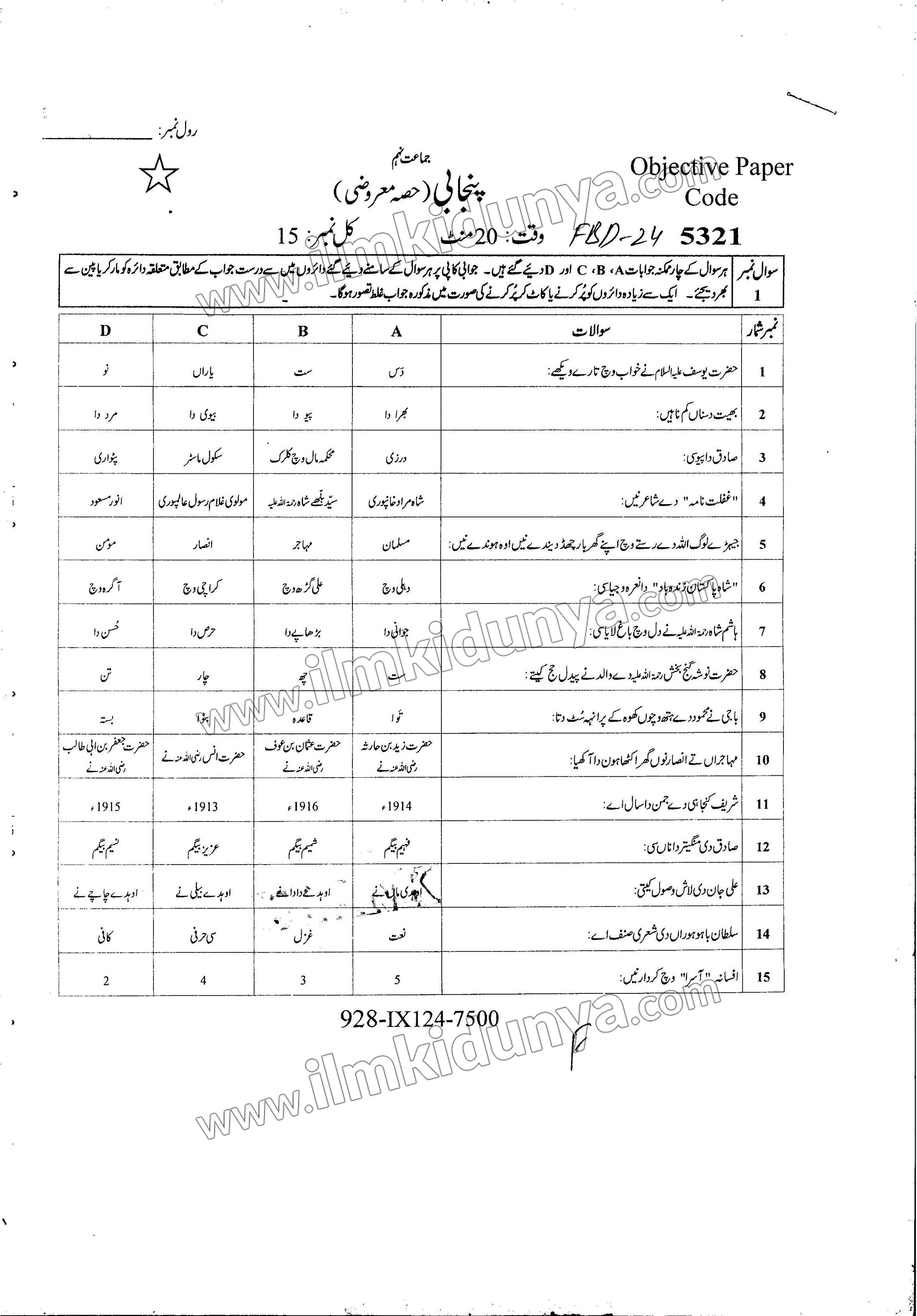 Paper Image